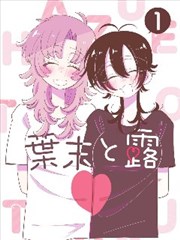 城市夜行录漫画改编剧画面缩略图